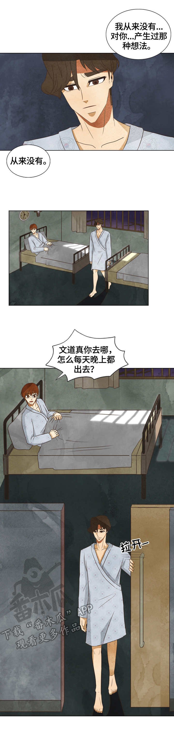 第24章：刻薄