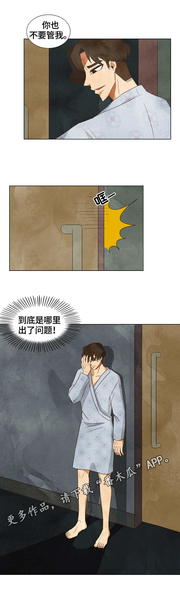 第24章：刻薄
