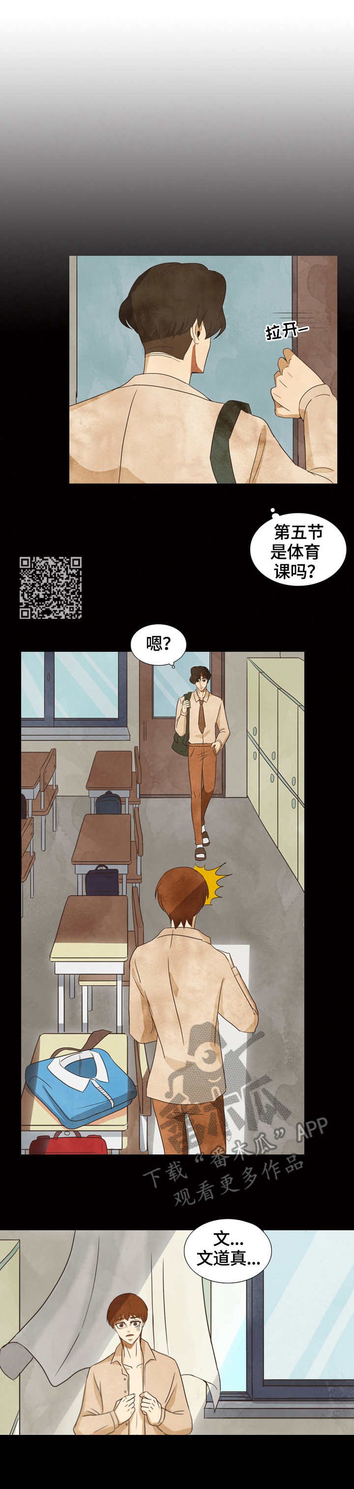 第24章：刻薄