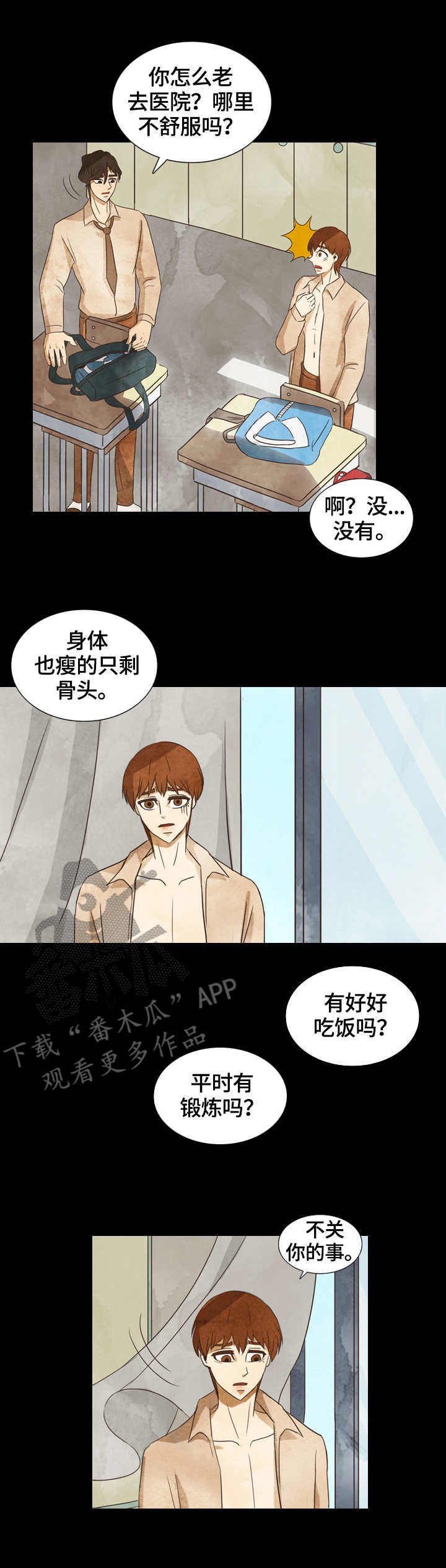 第24章：刻薄
