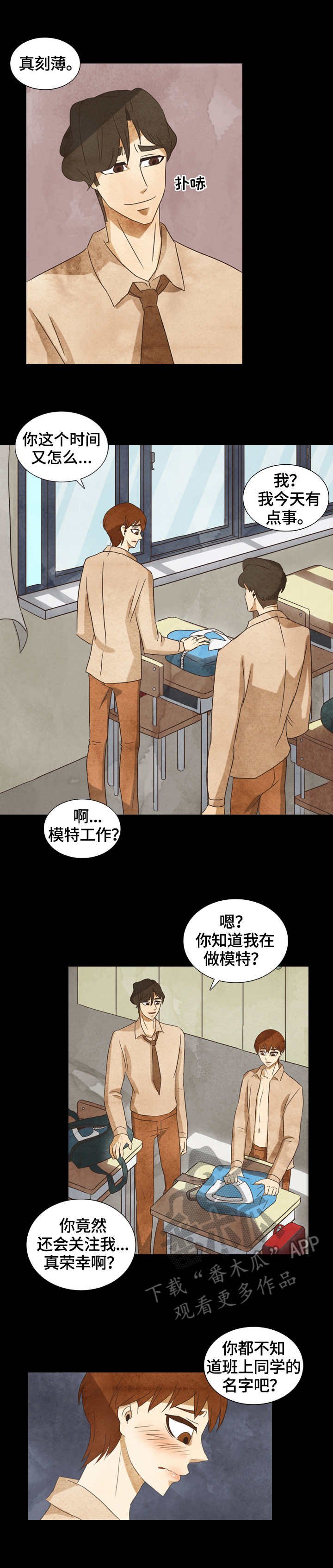 第24章：刻薄