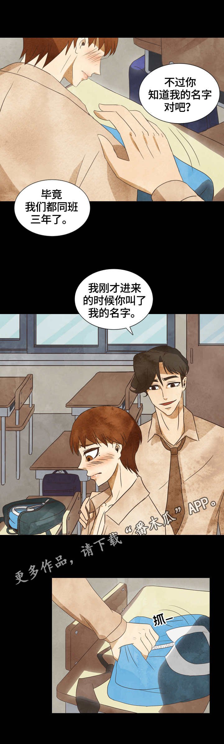 第24章：刻薄