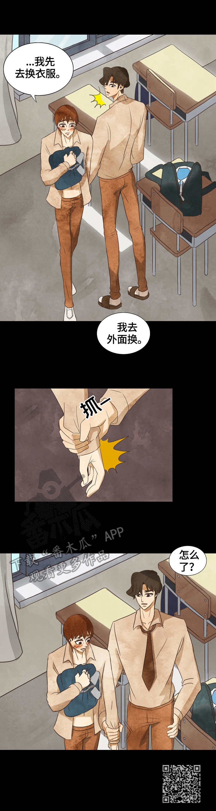 第24章：刻薄