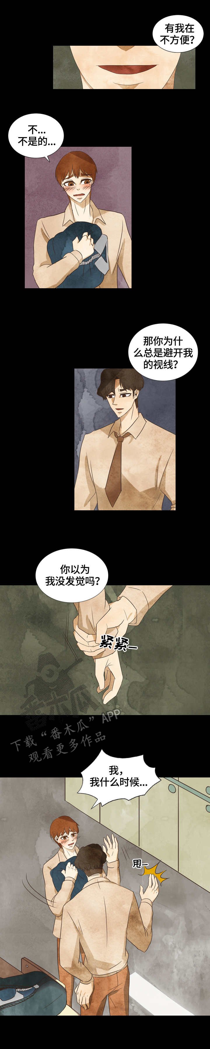 第25章：交谈