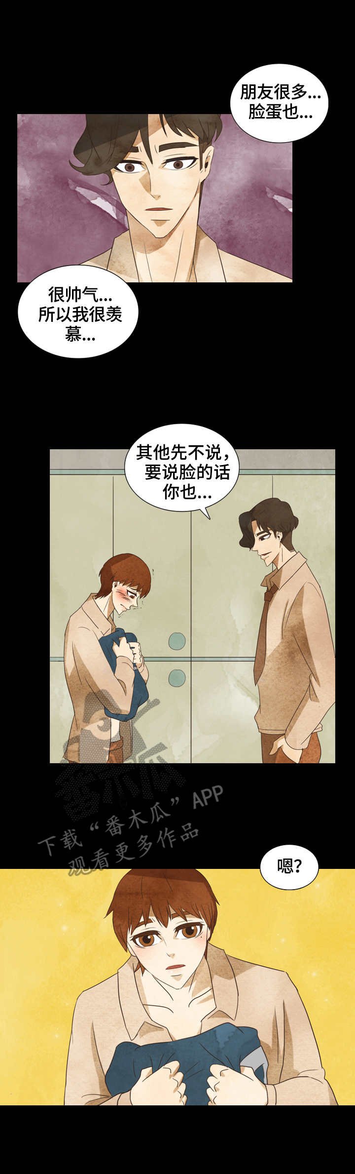 第25章：交谈