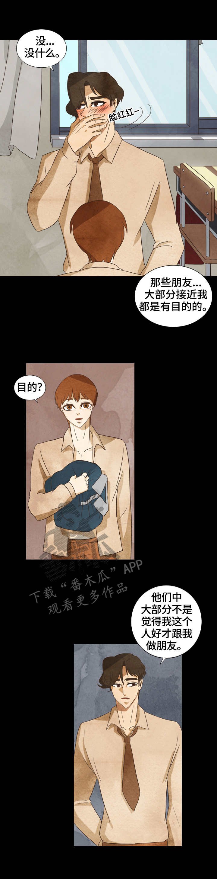 第25章：交谈