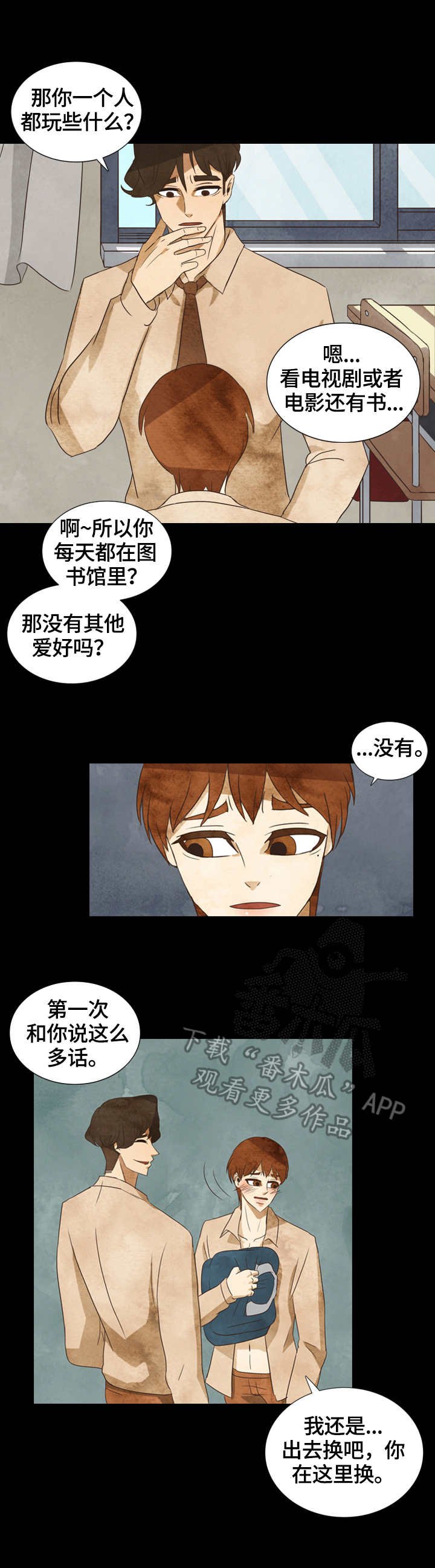第25章：交谈