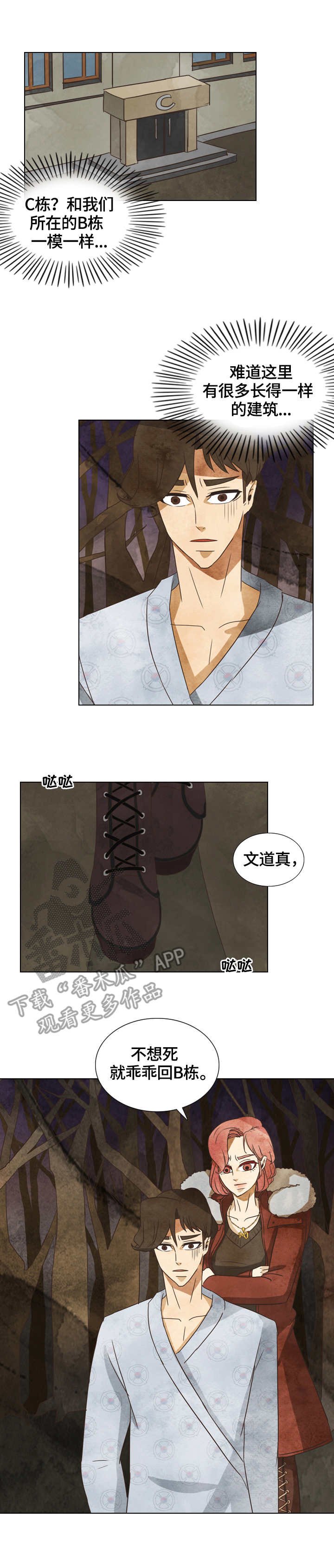 第26章：相同的建筑