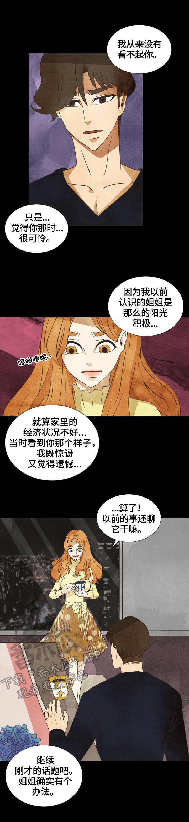 第28章：决心