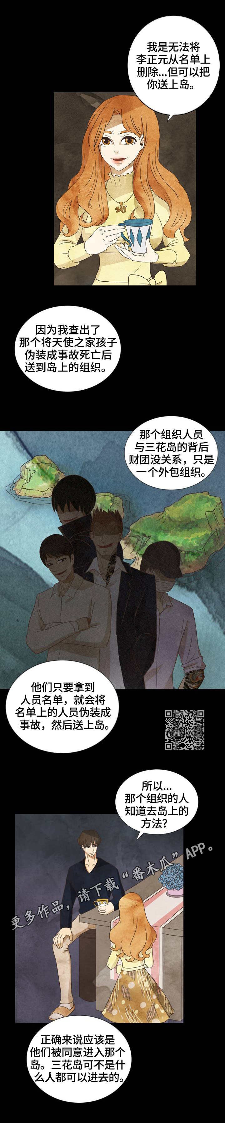 第28章：决心