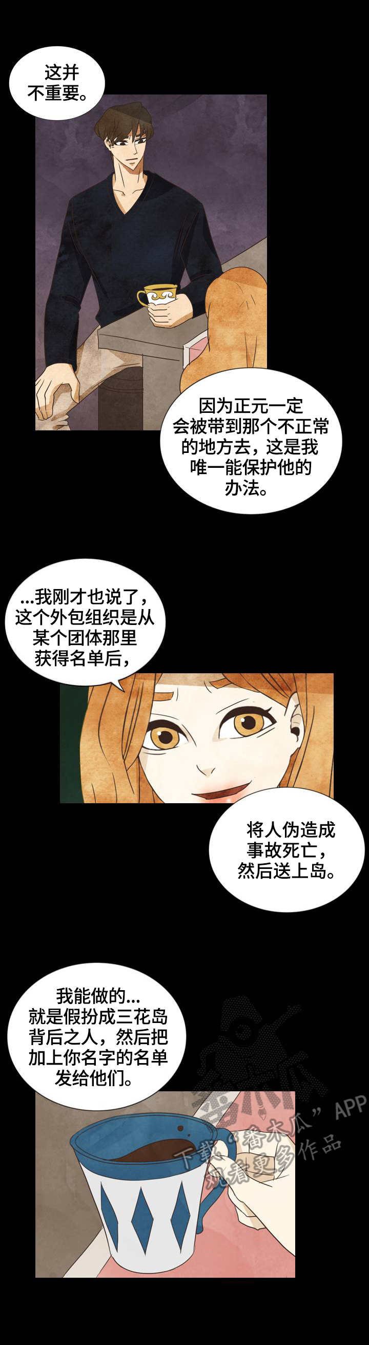 第28章：决心