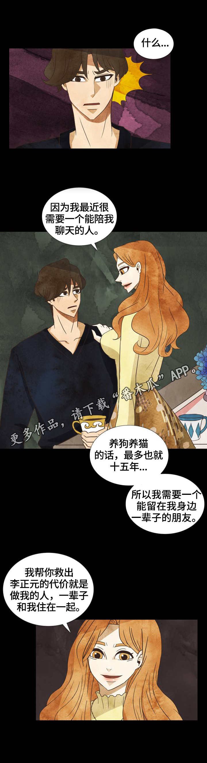 第28章：决心