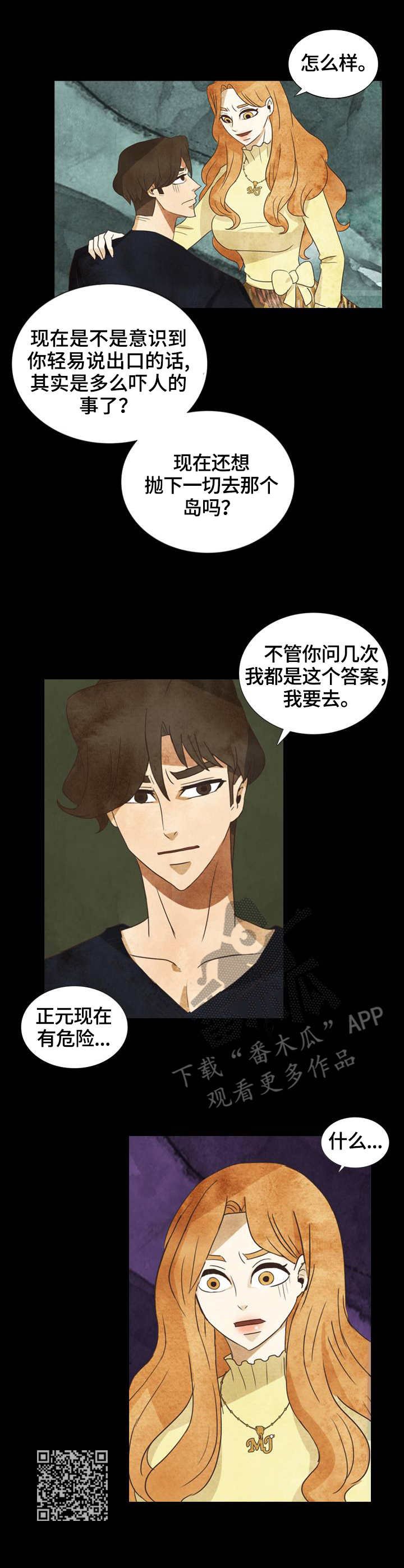 第28章：决心