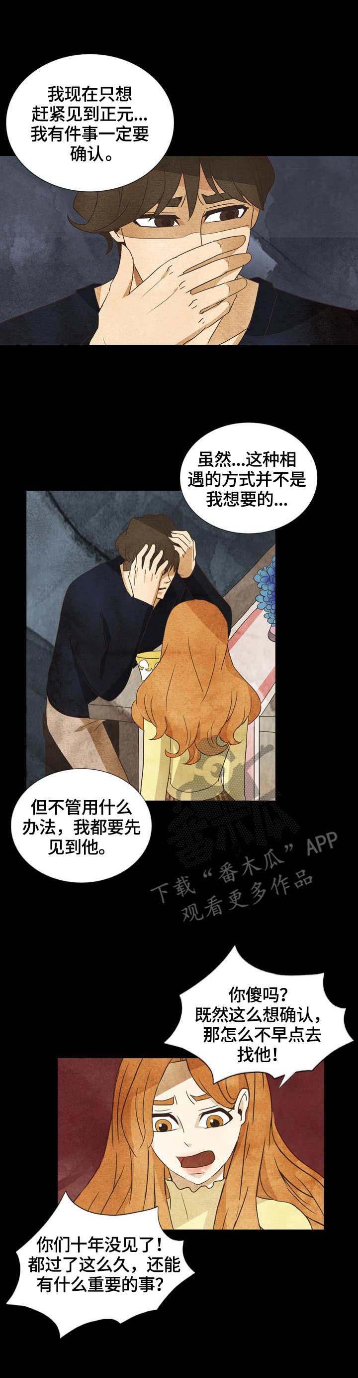 第29章：理由