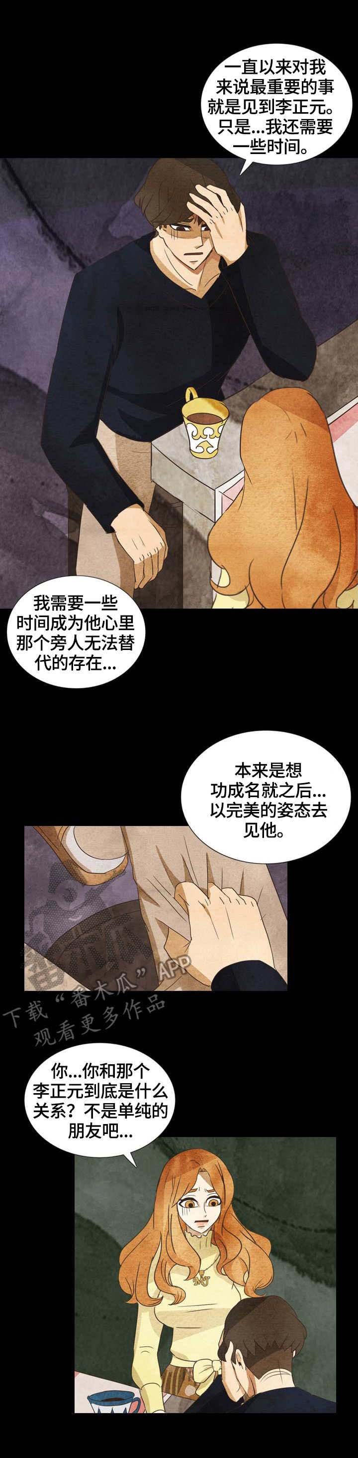 第29章：理由