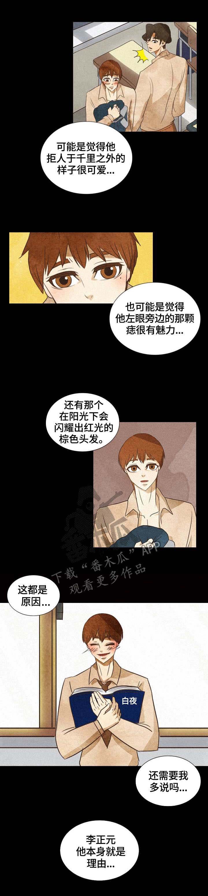 第29章：理由