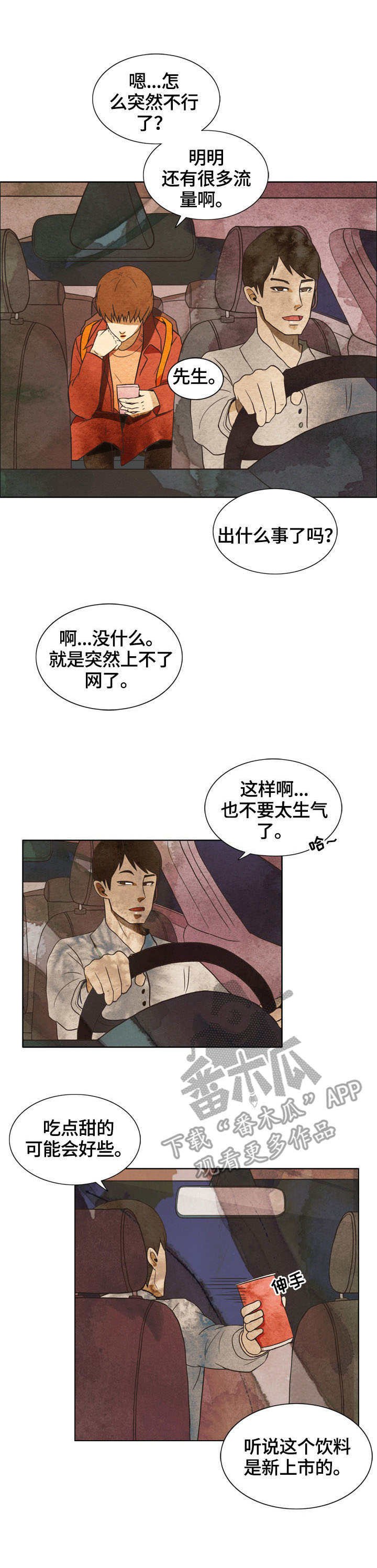 第3章：死而复生
