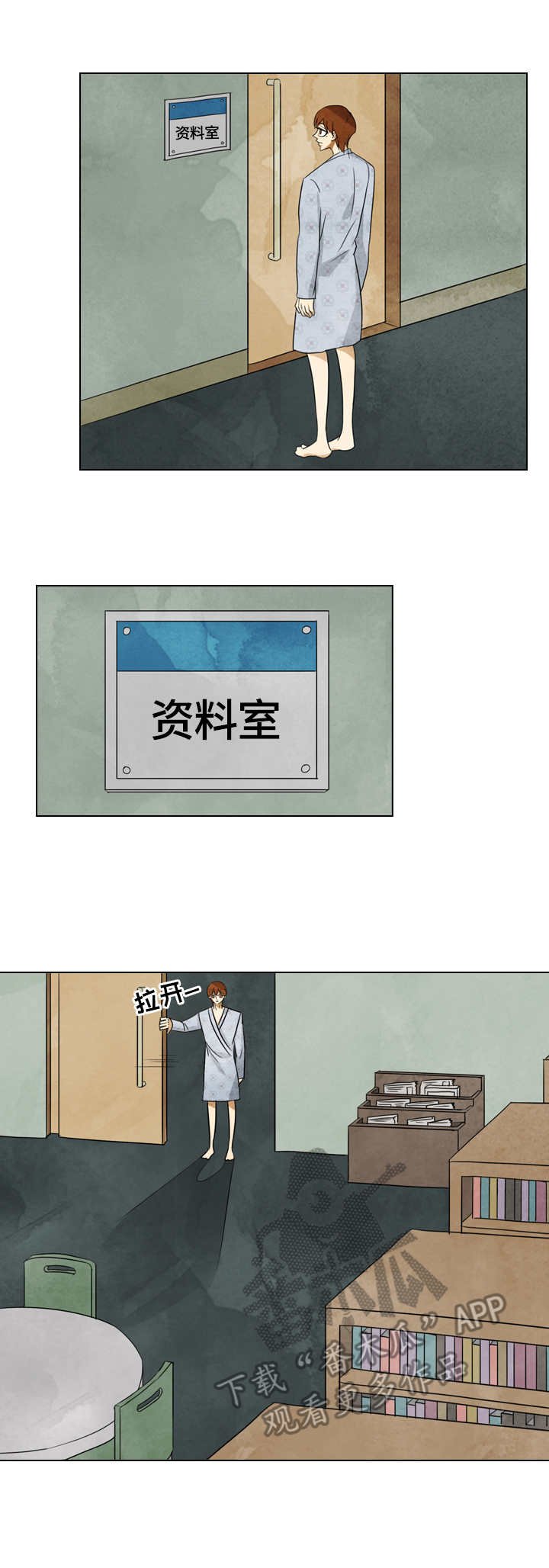 第30章：资料室