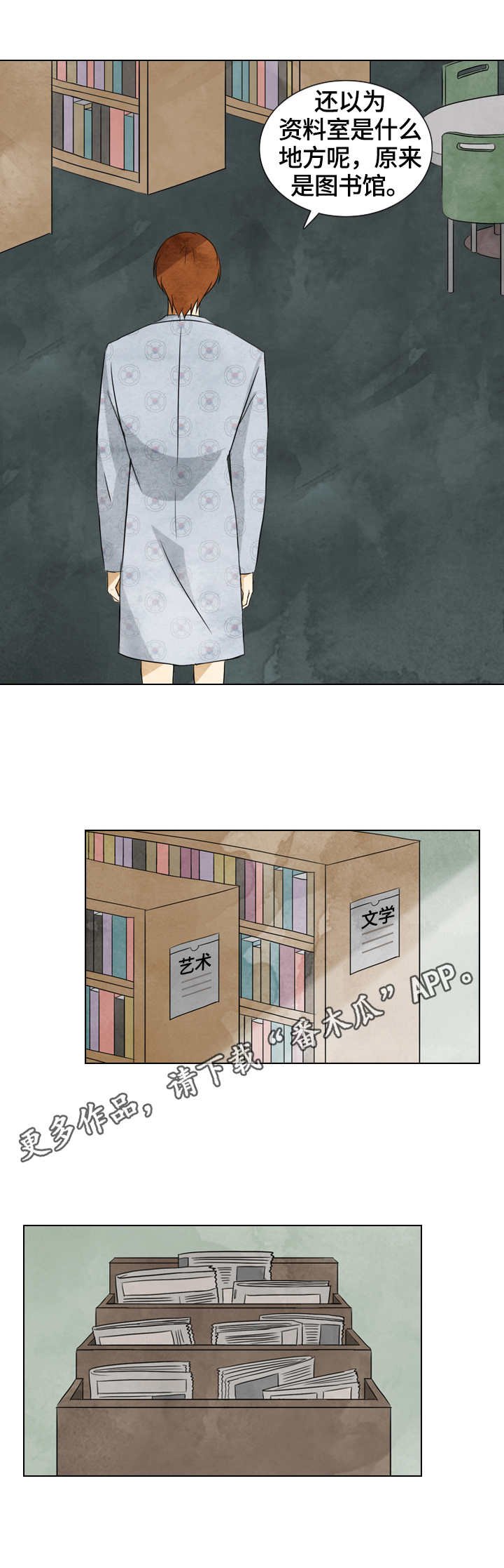 第30章：资料室