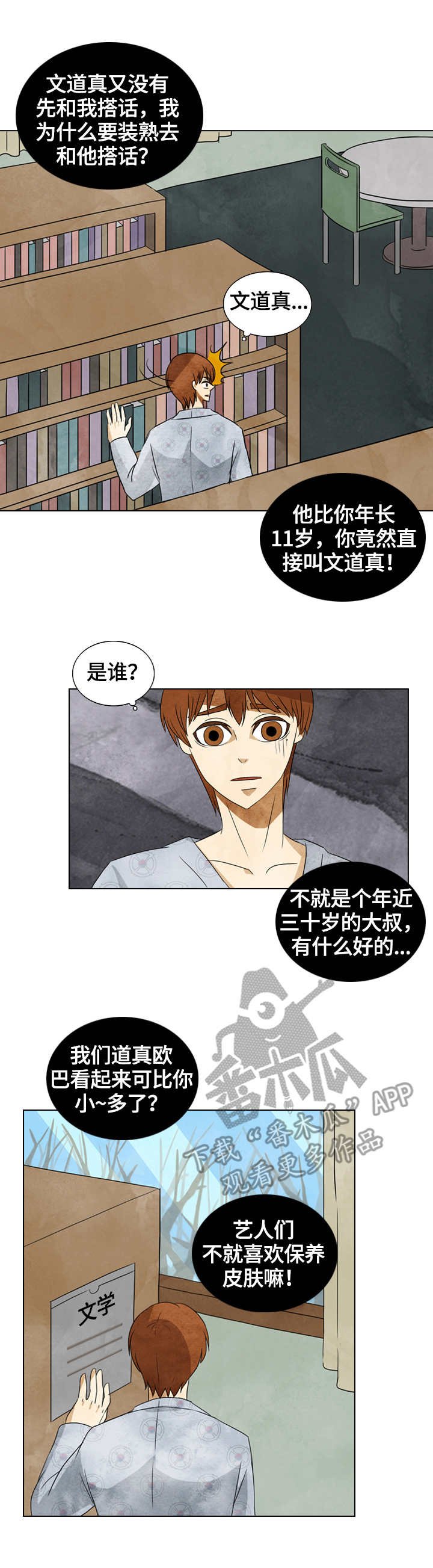 第30章：资料室