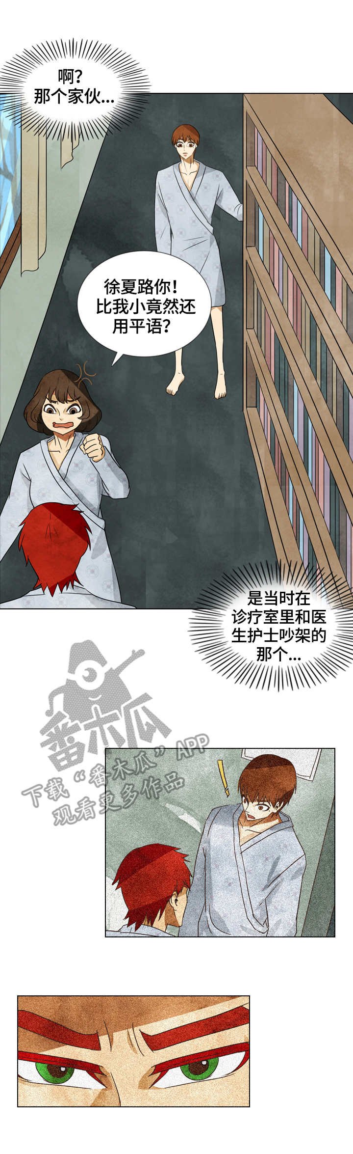 第30章：资料室