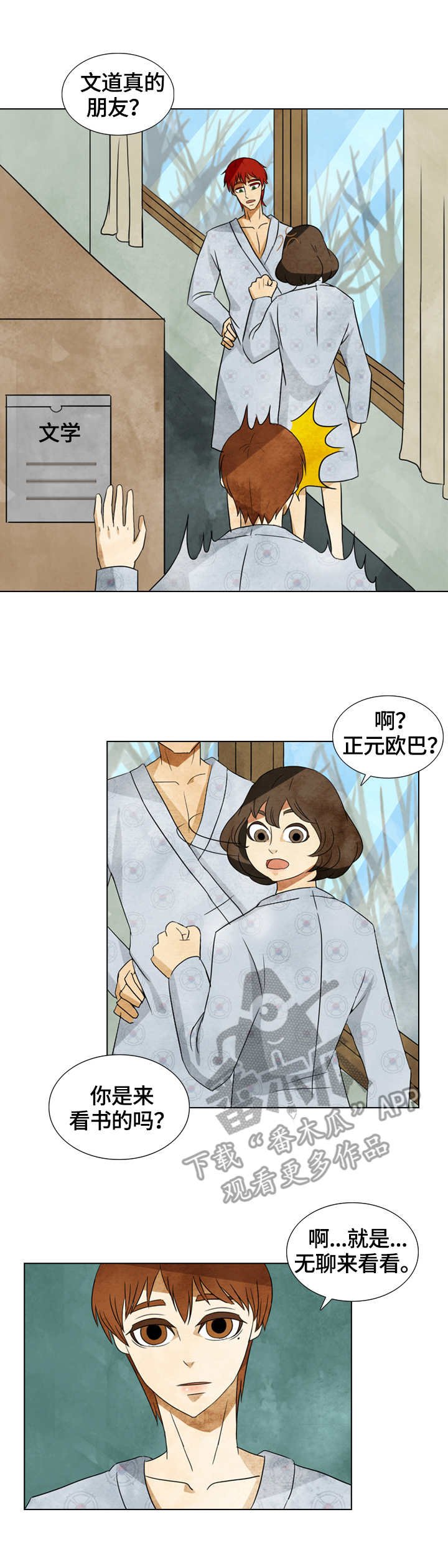 第30章：资料室