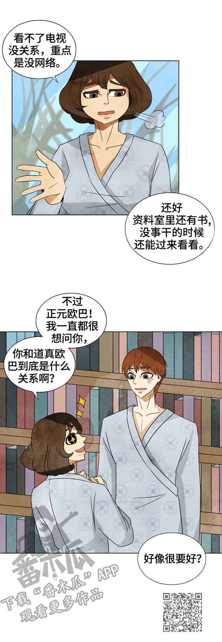 第30章：资料室