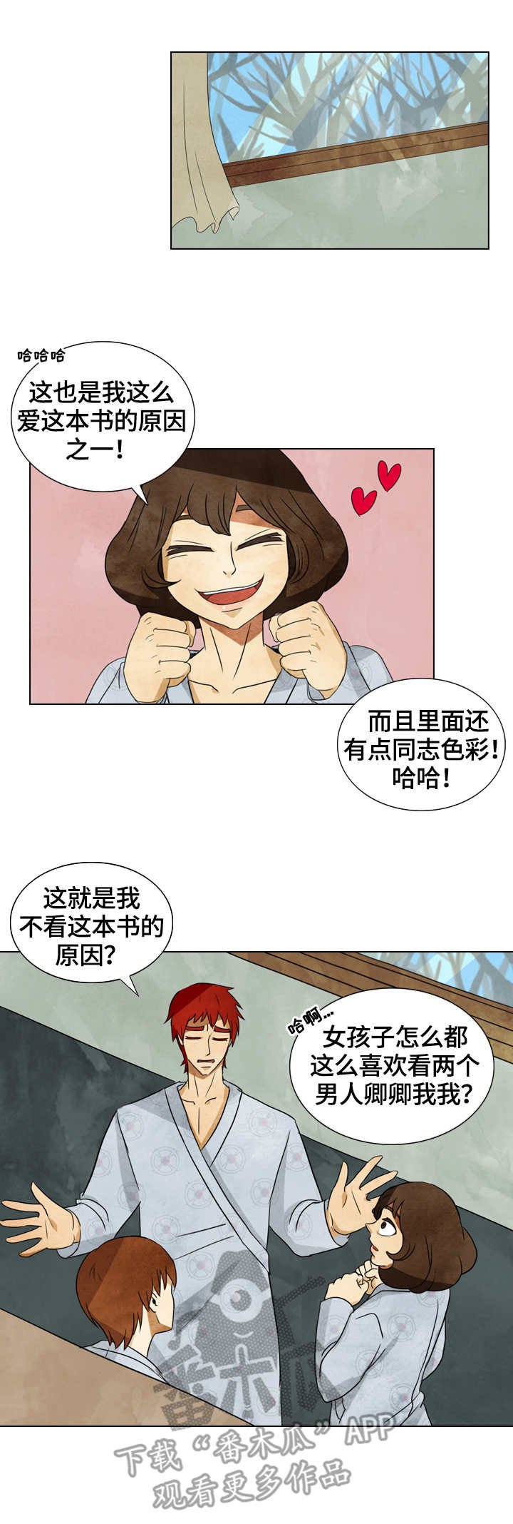 第32章：白夜