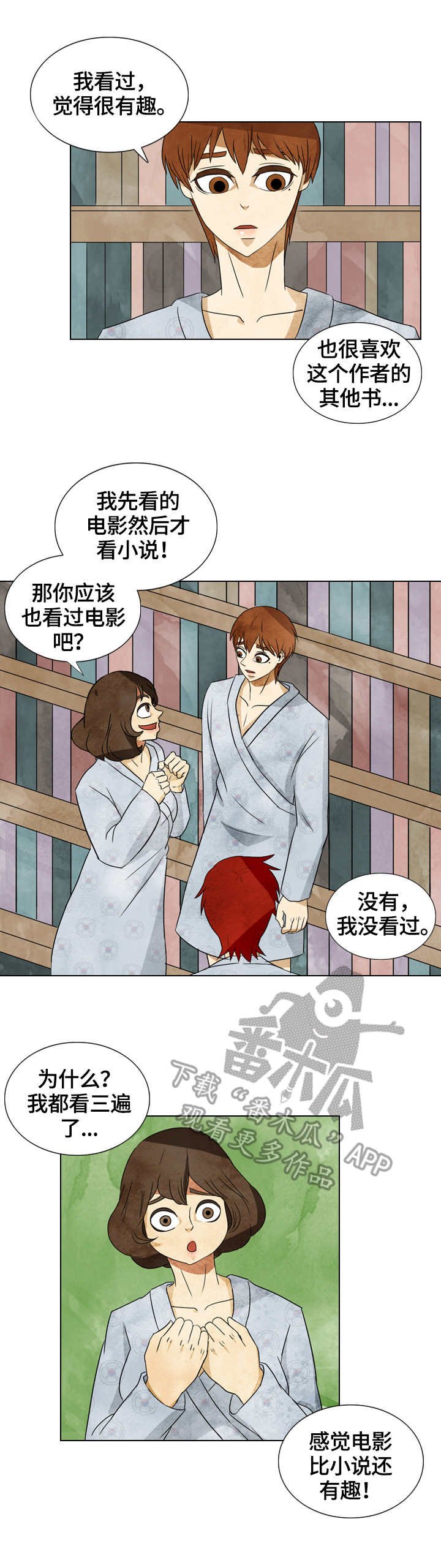 第32章：白夜
