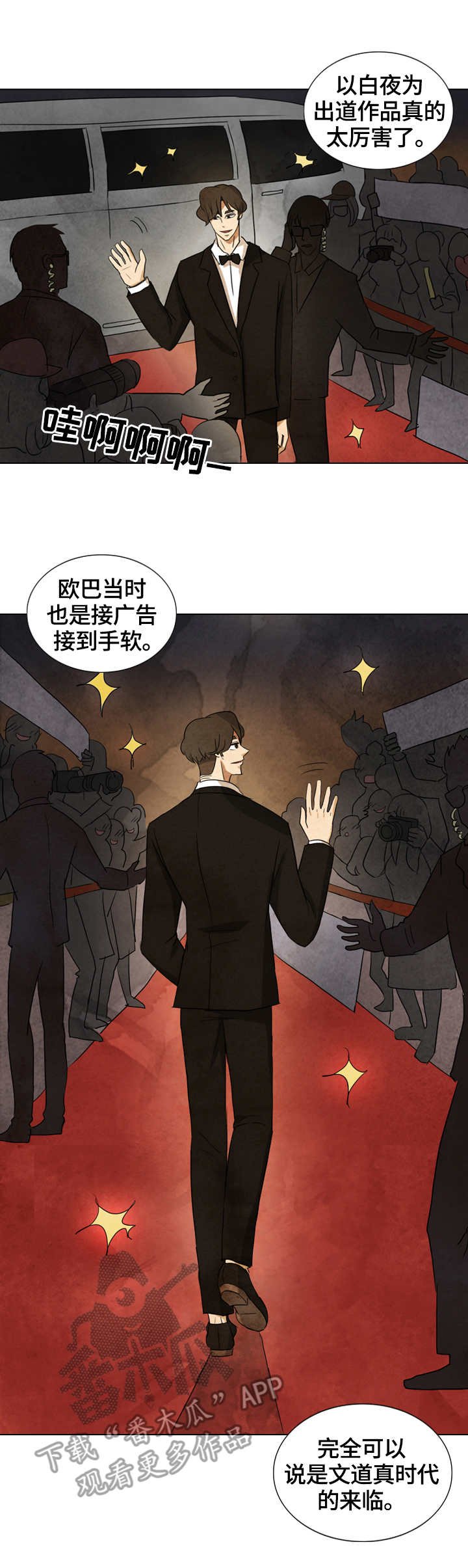 第32章：白夜