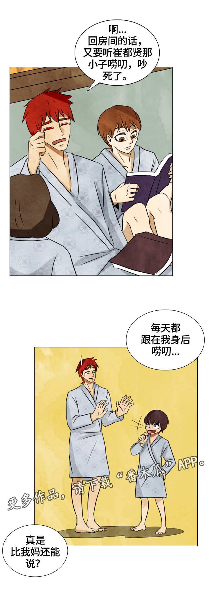 第32章：白夜