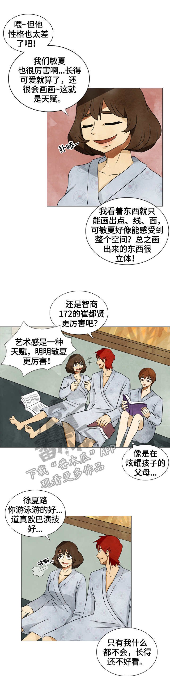 第32章：白夜