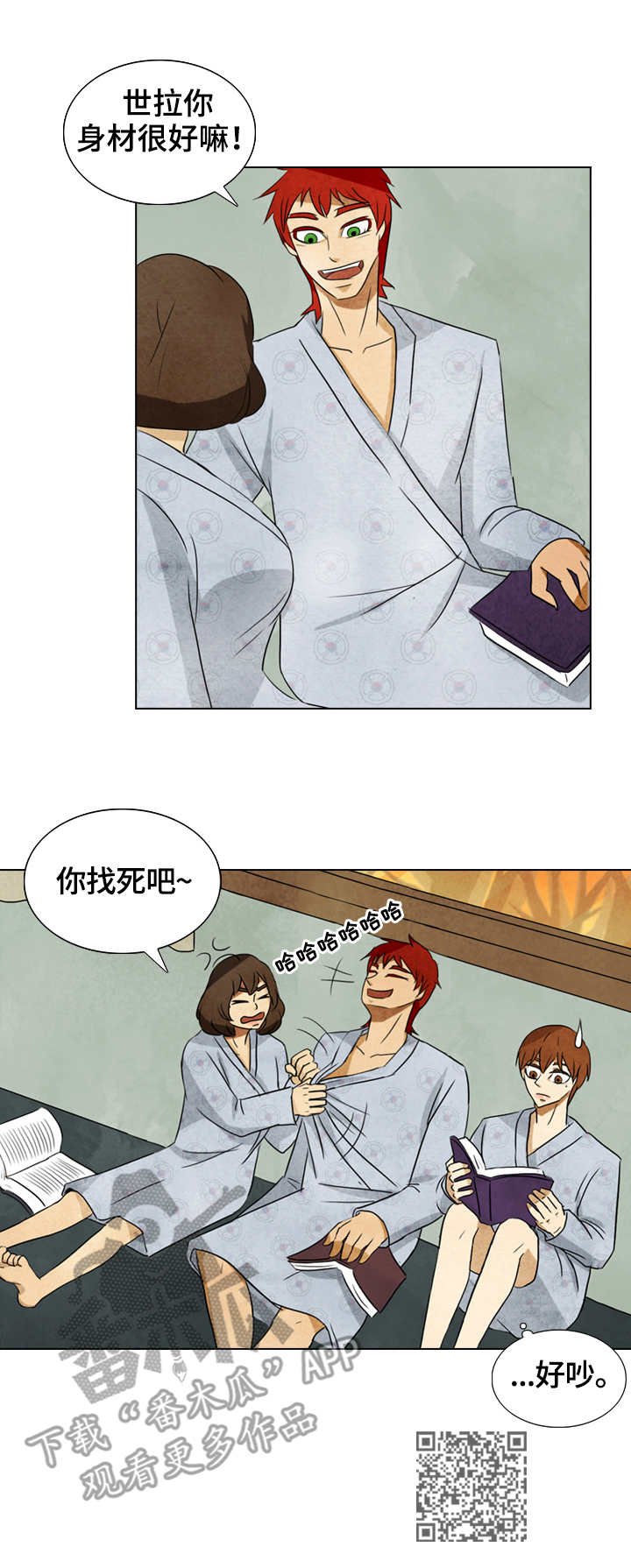 第32章：白夜