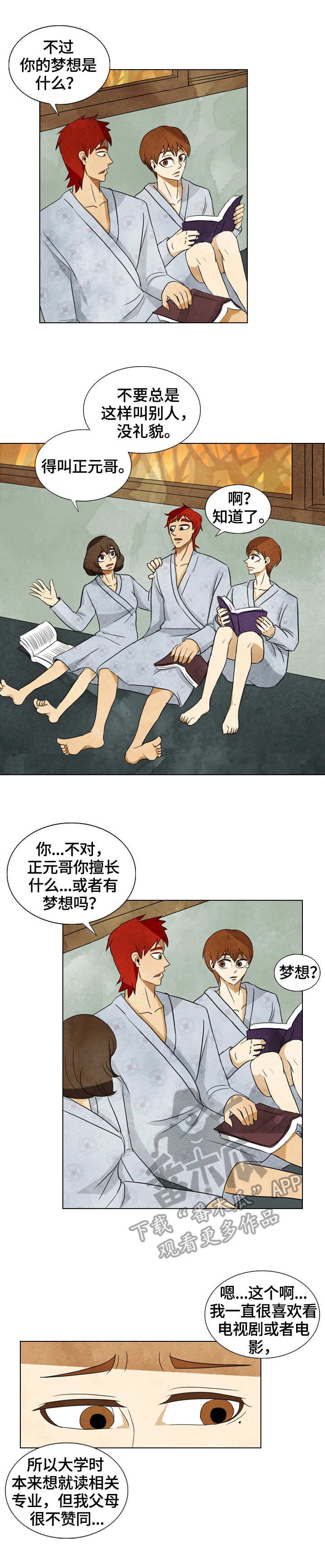 第33章：愤怒