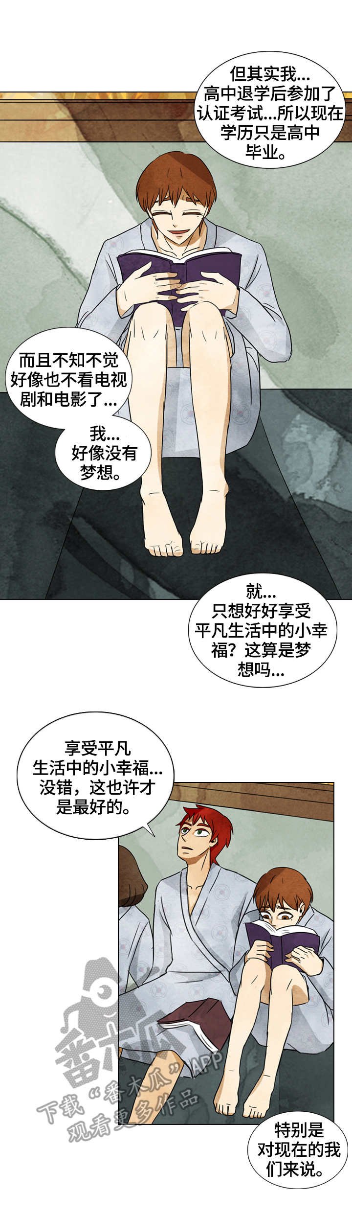 第33章：愤怒