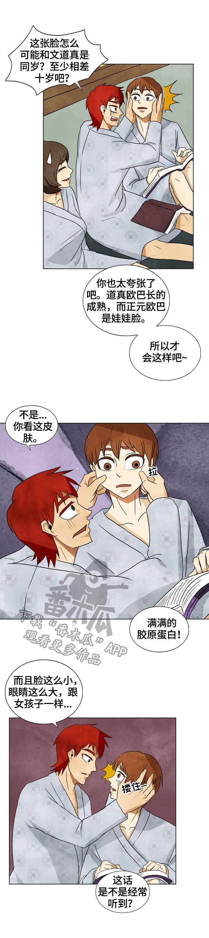 第33章：愤怒