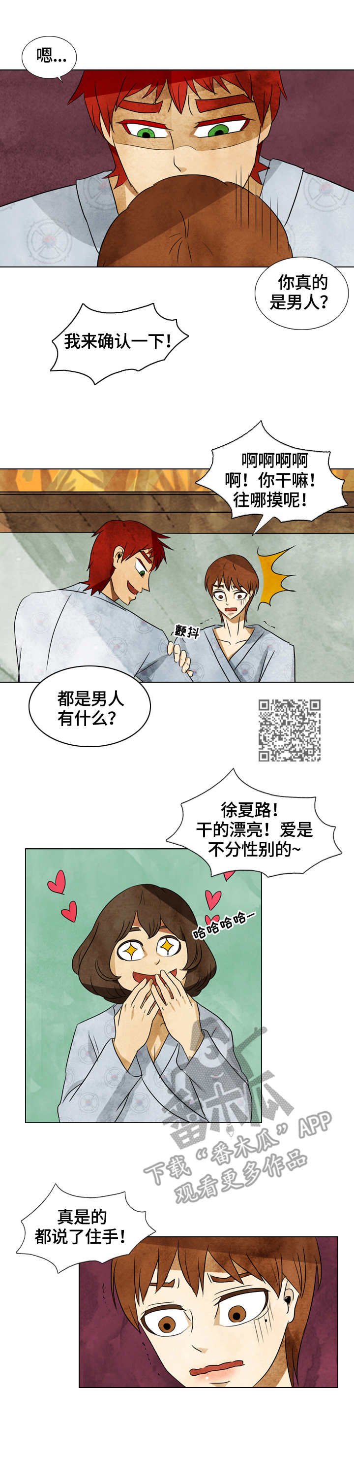 第33章：愤怒