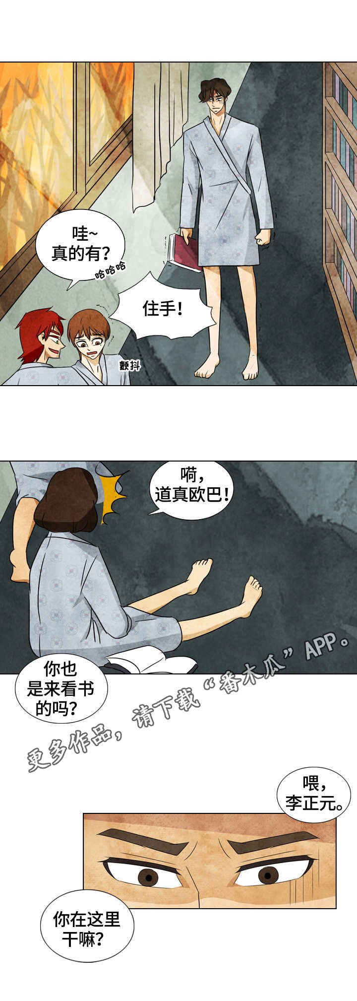 第33章：愤怒
