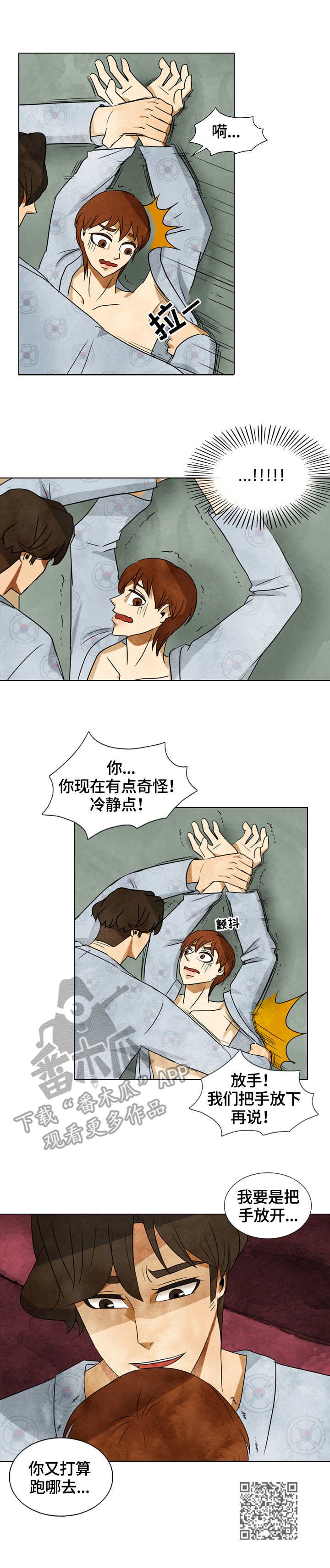第33章：愤怒