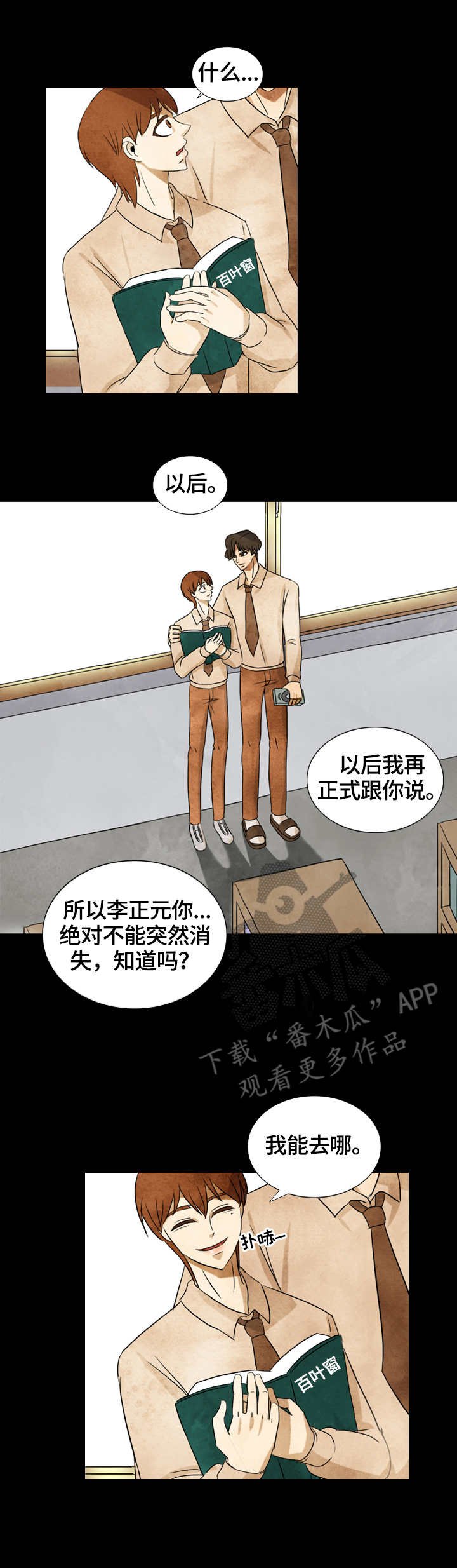 第36章：约定