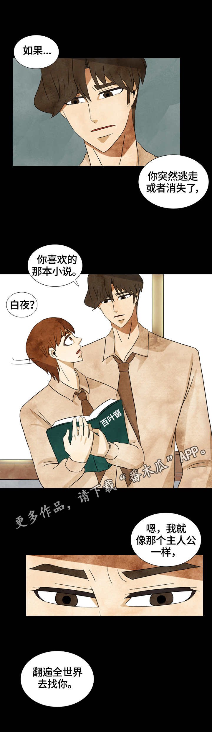 第36章：约定