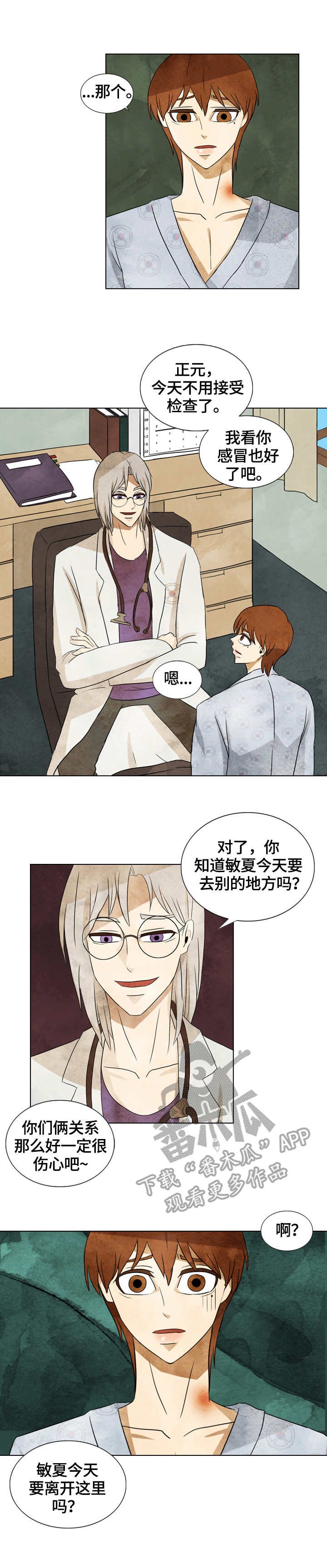 第37章：带走了