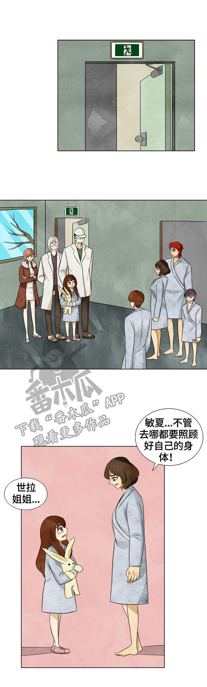 第37章：带走了