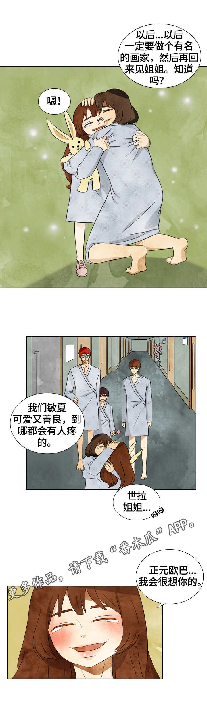 第37章：带走了