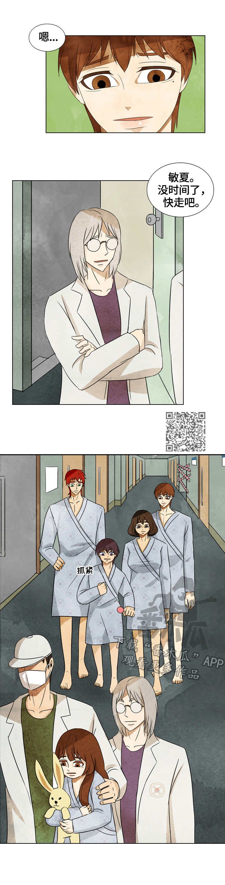 第37章：带走了