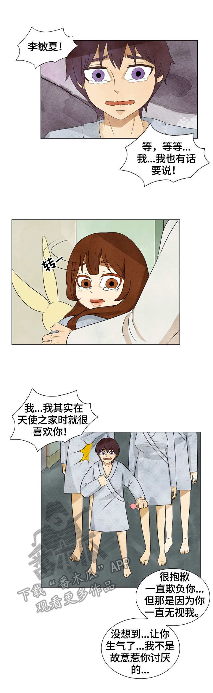 第37章：带走了