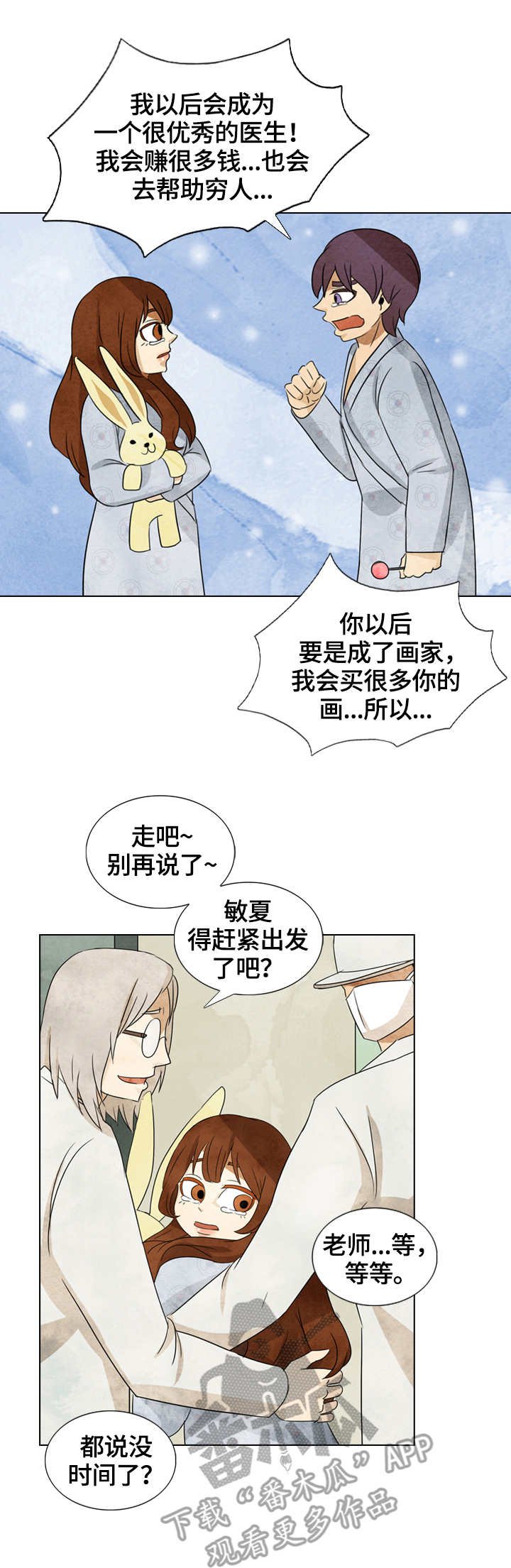 第37章：带走了