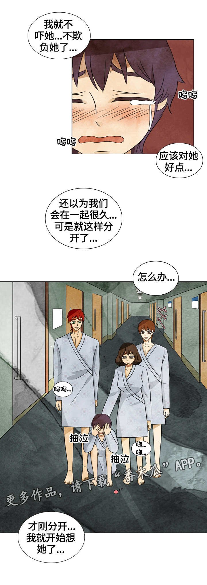 第37章：带走了