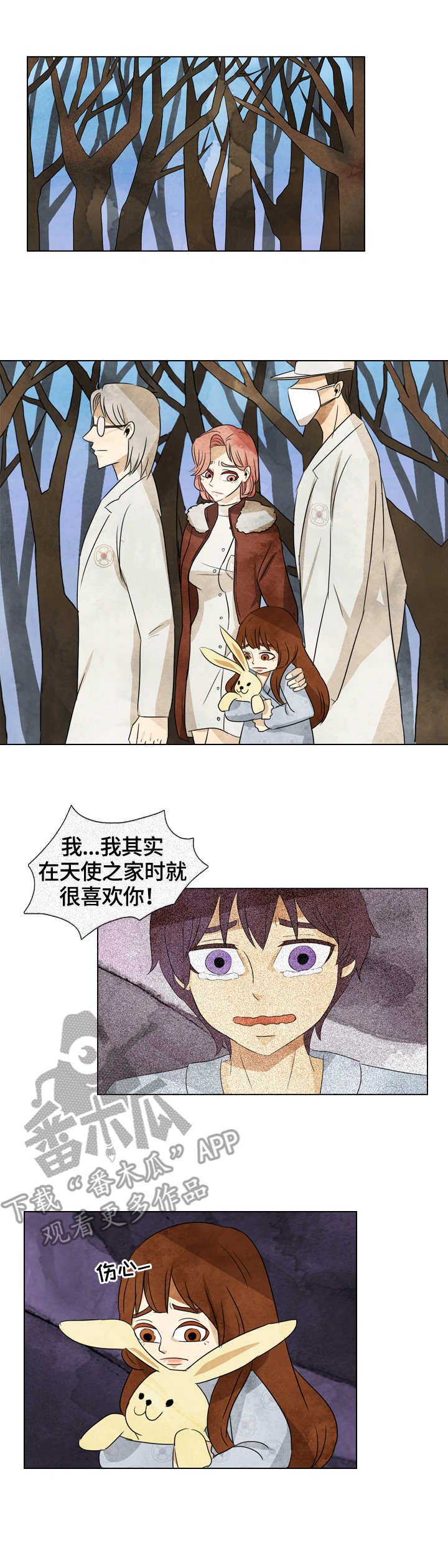 第37章：带走了