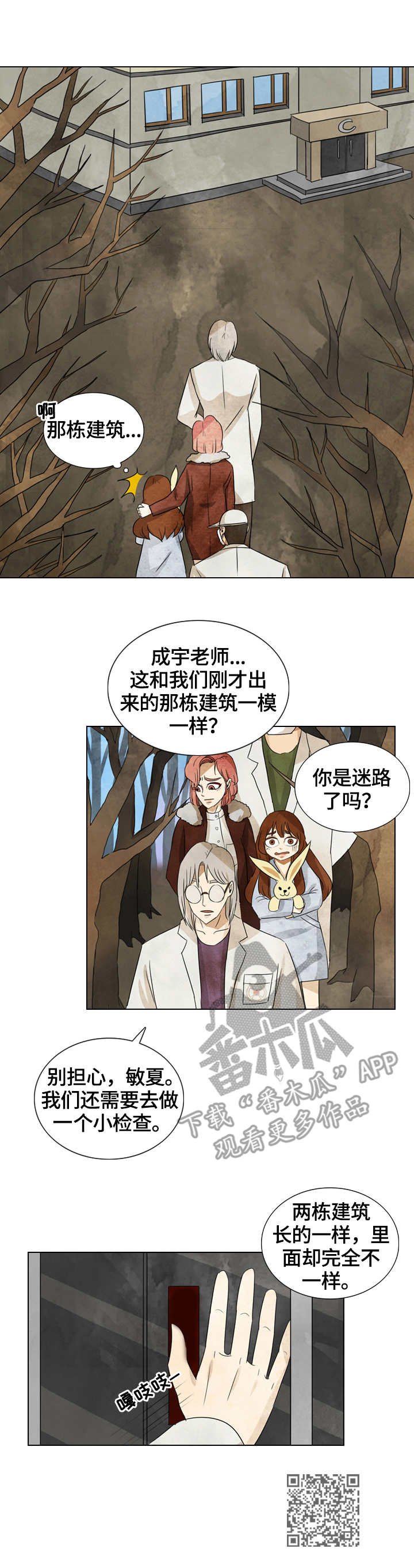 第37章：带走了